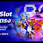 สล็อตเว็บดีเว็บดัง ต้อง pg slot พนันออนไลน์